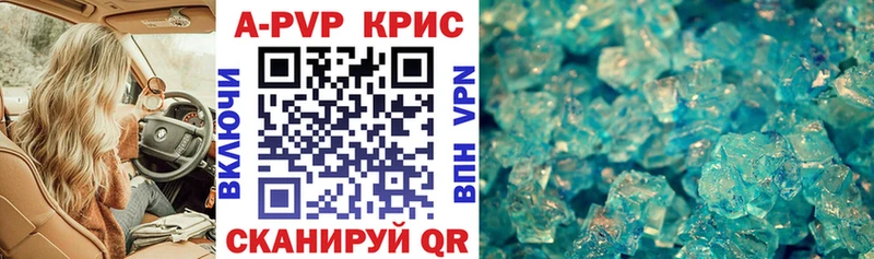 Купить  Саки  APVP кристаллы 