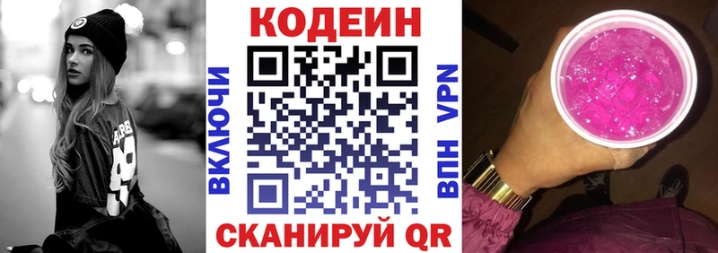 Купить закладки  Саки  Кодеиновый сироп Lean напиток Lean (лин) 