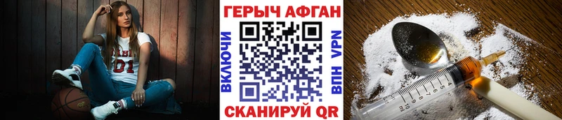 Героин белый  Купить где  Саки 