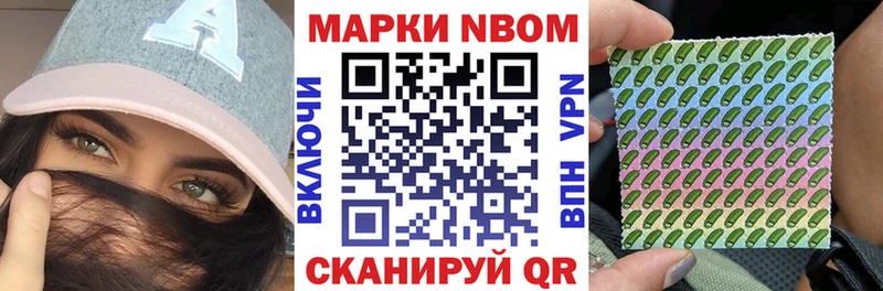 Купить где  Саки  Марки NBOMe 1,5мг 